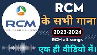 RCM Business all Songs | rcm seminar all song | rcm all song 2023 | RCM BUSINESS | rcm new video 
