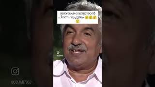 ഉമ്മൻ ചാണ്ടി സാറിന്റ വാക്കുകൾ #oommenchandy #oommenchandydeath #oommenchandylatestnews