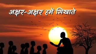 Happy Guru Purnima Wishes Messages || Guru Purnima Special Whatsapp Status