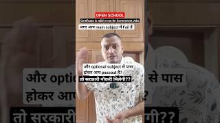 open school certificate is valid or not for government job #nios #shorts #youtubeshorts