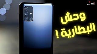 Samsung M51 | وحش البطارية وصل .. هتقدر تتحمل عيوبه ؟