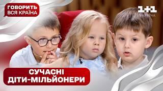 Дитина зробила мене мільйонером | Говорить вся країна. Новий сезон