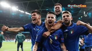 Италия - Англия 1:1 пенальти 3:2 ФИНАЛ Евро 2020