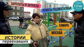 Где лучше купить квартиру в Подмосковье 15 лет жизни в Москве после переезда Отзывы Просочились