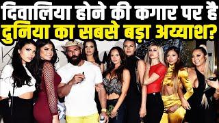 दुनिया का सबसे बड़ा अय्याश, रखता है ये शौक | Dan Bilzerian | Poker Player | HS News