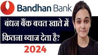 Bandhan Bank Savings Account Interest Rates 2024 | Savings Account Interest In Bandhan Bank