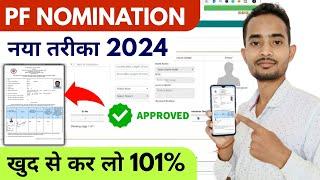Add nominee in epf account online 2024 e-Nomination | epf account me nominee kaise jode 2024