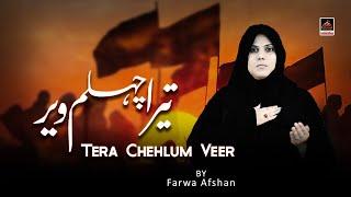 Tera Chehlum Veer - Farwa Afshan - 2021 | Arbaeen Noha | Muharram 1443 Nohay
