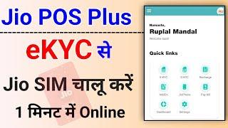 Jio eKYC New SIM activation Full Process - 2023