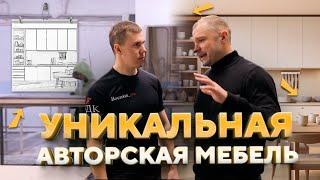 УНИКАЛЬНАЯ АВТОРСКАЯ МЕБЕЛЬ | ТЕХНОЛОГИЯ ИЗГОТОВЛЕНИЯ