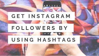 How to Get Instagram Followers by Using Hashtags