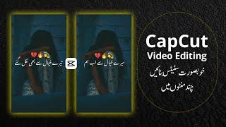 How To Make Trending Status In CapCut | Capcut Status Video Editing