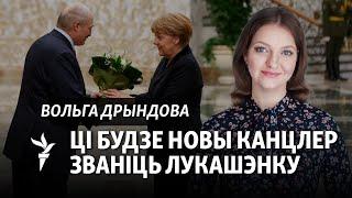 «Запыт на кантакты з Лукашэнкам ідзе не ад нямецкіх палітыкаў, а ад часткі беларускіх дэмсілаў»