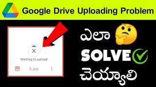 How to solve google drive upload problem in telugu 【2024】| how to fix google drive not uploading