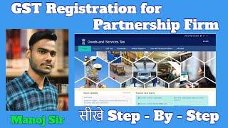 GST Registration for Partnership Firm | Partnership Firm GST Registration