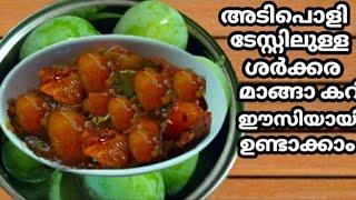 Mango curry/sweet mango curry/kadumangha curry(Remi's signature dishes)