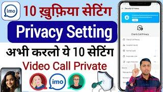 imo new privacy settings | imo video call privacy settings | imo tips and tricks