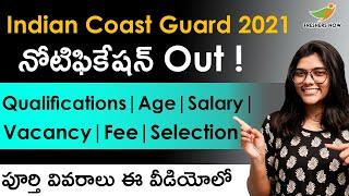 Indian Coast Guard Notification 2021 in Telugu | Qualifications | Salary | Central Govt Jobs 2021