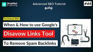 How to use Google Disavow Links Tool To Remove Spam Backlinks | SEO Tutorial in Tamil | #44