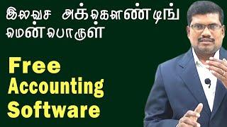 Free GST Billing and Accounting Software | Soft Hands Software Services