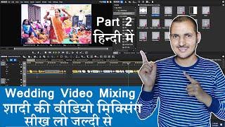 Wedding Video Mixing. Part 2. Color Balance. Hindi mai. Shadi ki Video Mixing. Basic Step by Step.