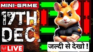 hamster kombat mini game puzzle solution 17 December | Mini Game puzzle solution |