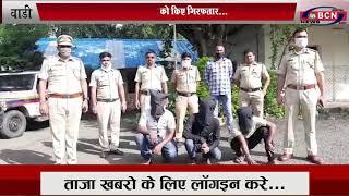 वाड़ी पुलिस पर हमला करने वाले 4 आरोपी पुलिस हिरासत में...INBCN News