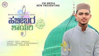 Habeebara shaayari new Eid song lyrics: Asif Jansale vocal : Shahil thirthahalli #madeena#noticias