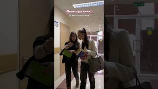 Первокурсники МГУ vs старшекурсники МГУ. Pov: идём на пару #учёба #студент #юрфак #мгу #скетч