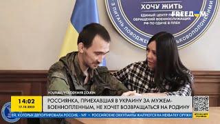 Россиянка, которая приехала в Украину за пленным мужем: реальная история Ирины Ковтковой