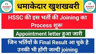 hssc|haryana|staff nurse|joining|process|update|latest|news|15/2019|appointment letter|2022