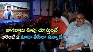 Nagababu Watching orange re release | orange re release theatre response | Ram Charan