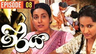 Giraya ( ගිරය ) | Episode 08 | සම්පුර්ණ කතාව | Sinhala Teledrama