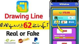 Drawing line app real or fake| Drawing line app | Drawing Line Game withdrawal | Drawing Line Game