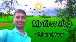 My first vlog ||PRINCE CHAUHAN vlog ||