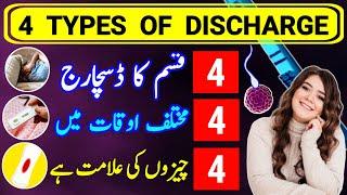 4 Types of Discharge in Period Cycle |Period Se Pehly Aisa Discharge Hona Pregnancy ki Nishani Hai