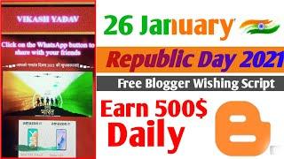 Republic Day Wishing Script 2021| 26 January Wishing Script| Republic Day Wishing Script For Blogger