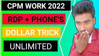 cpm work kaise Karen 2022 | how to increase youtube dollar | RDP