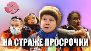 Хрюши Против | Воронеж - Стражи просрочки - посëлок Стрелица