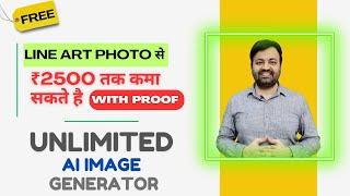 Earn ₹2500 from Line Art Photos | Best Unlimited AI Image Generator | Midjourney Alternative