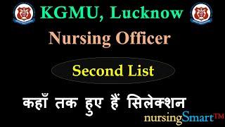 KGMU | Nursing Officer 2024 | Second Selection List | #kgmu_nursing_officer