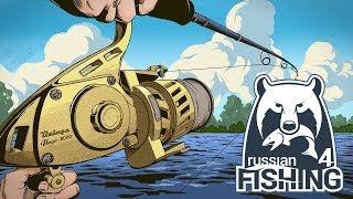 RUSSIAN FISHING 4  НАЧАЛО ИГРА ПЕРЕДАВШАЯ ВСЕ ЧУВСТВА РЕАЛЬНОЙ РЫБАЛКИ№ 1