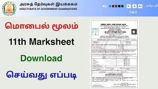 how to download 11th marksheet online | 11th marksheet download 2024 | Tricky world