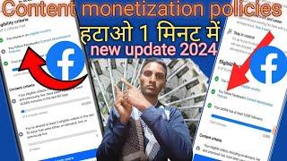content monetization policies Facebook | how to content monetization policies problem on Facebook |