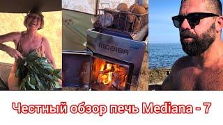 Mediana-7 Честный обзор печи для мобильной бани | Where buy good stove for camping sauna?