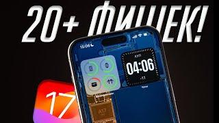 Обзор iOS 17.4 — много нового по батарее! Почему надо ставить?