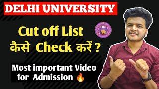 Important !!  How to Check Cutoff list in a proper way || DU Cut off 2021