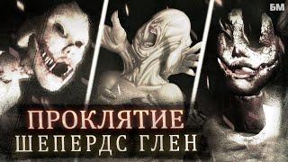 Страшная Тайна Шепердс Глен - мир Silent Hill