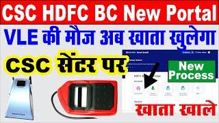 Hdfc Bank Bc account open I csc vle good news I hdfc new bank account by csc I csc से खाता खोले