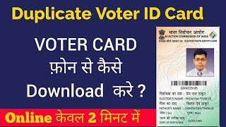 How to download duplicate voter id card online